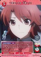 千葉家の次女 千葉エリカ 【BB-MHK-071R】